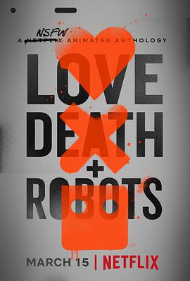 爱，死亡和机器人第一季 第02集