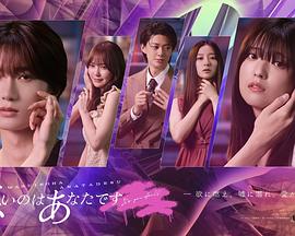 错的是你(全集)