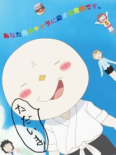 野良耳第二季(全集)