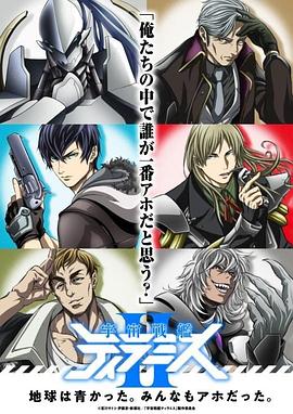 宇宙战舰提拉米斯第二季EX(全集)