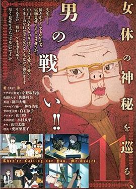 恶魔阿萨谢尔在召唤你 OAD4 海葵篇(全集)