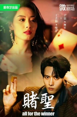 赌圣 拒赌(全集)