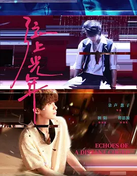 弦上光年(全集)