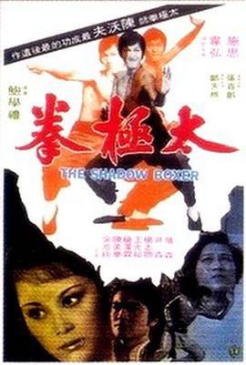 太极拳1974(全集)
